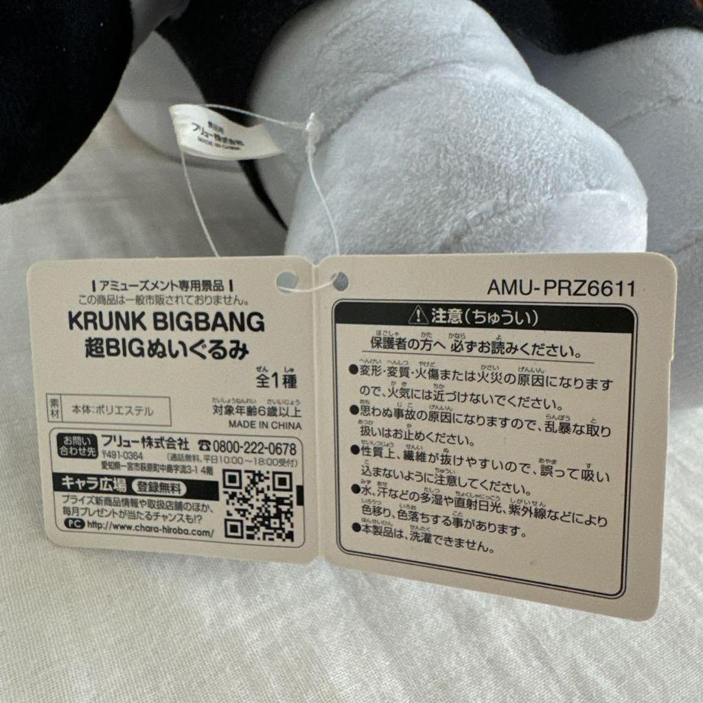 [USED] BIGBANG Daesung D-LITE Plush Toy X 2 Types with Lee Gi Ja Memo Pad