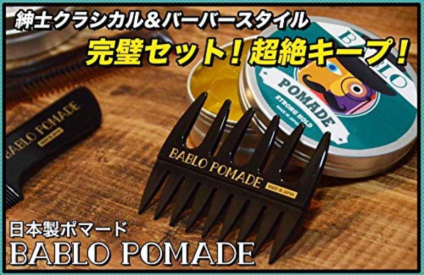 BABLO POMADE Сетка Гребень для грубых волос для парикмахеров и помад Мужской гребень, Гребень,