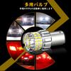 Aunvista S25 1157 Double P21/5W Ultra Bright LED Bulb, 60 LED, Explosive Light, Brake