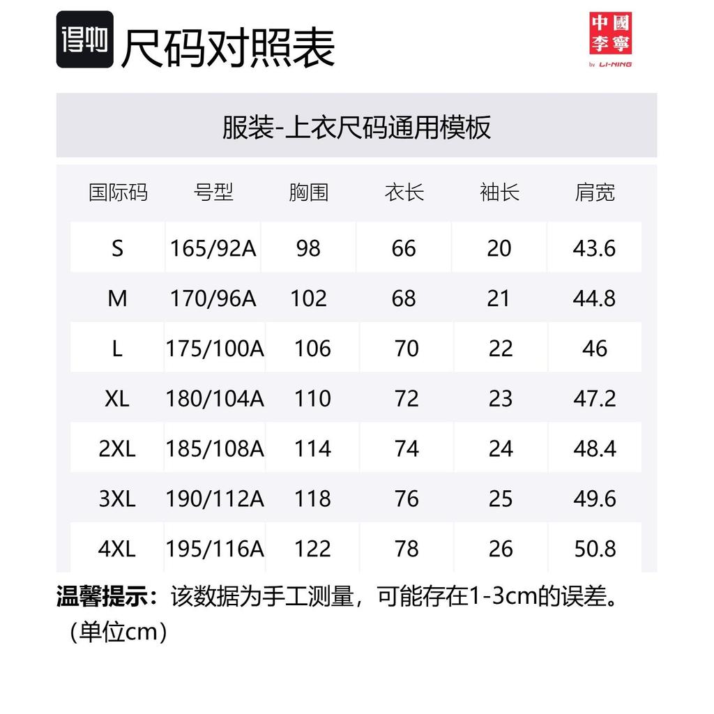 Мужские футболки Li Ning Черные с круглым вырезом Умеренный прямой крой AHSQ083-1