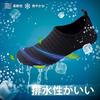 SIMARI SWS004 005 water shoes marine surf boots amphibious unisex quick-drying aqua lightweight breathable non-slip
