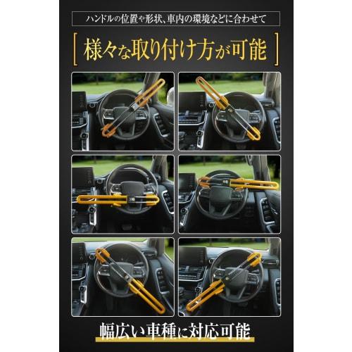 LESTA Handle Lock Anti-Theft Car Steering Lock Relay Attack Prevention LST21E (Yellow)