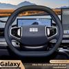 Кожаная накладка на руль автомобиля для Geely Ex5 Cityray Galaxy Starship 7 E5 2024 2025 2026 Аксессуары