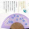 Stylish Folding Business with Folding Case and Flower Frame Openwork [Osaka Choseido] Women's Fan, Style, Handkerchief, (Pink Bellflower) (Purple)