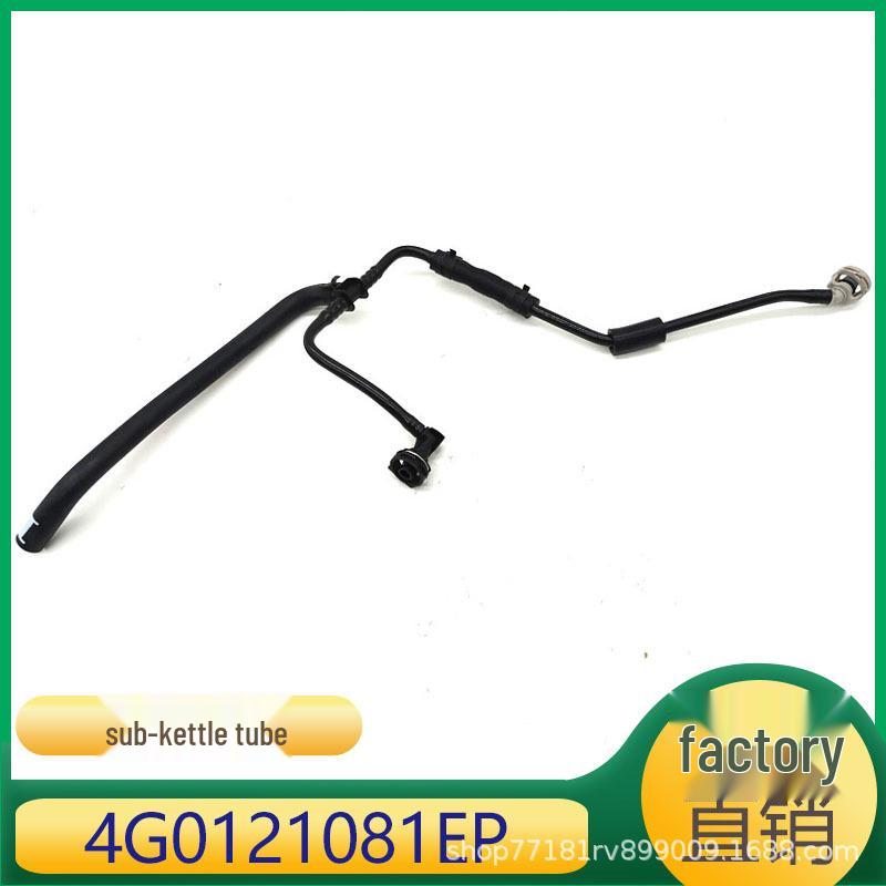 Volkswagen A6/A7 Патрубок возврата и вентиляции вспомогательного бачка системы охлаждения 4G0121081EP/DQ