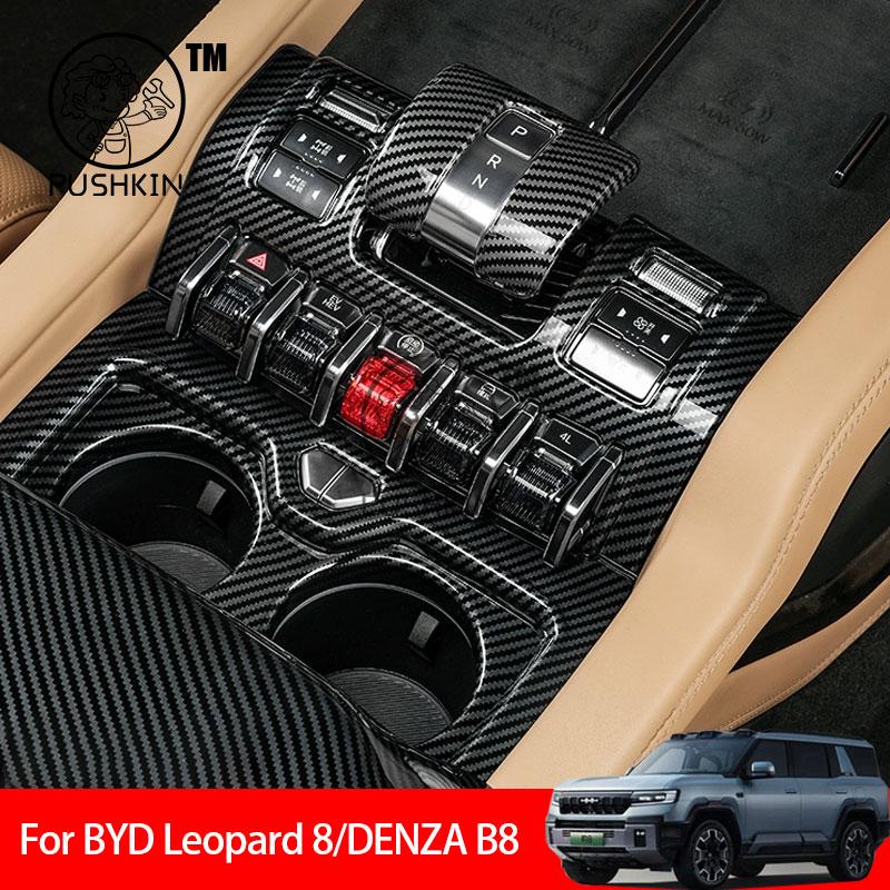 For BYD Leopard 8 DENZA B8 2025 2026 Gear Shift Panel Trim Window Glass Lift Button Switch Panel Protection Cover Accessories