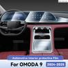 Для OMODA 9 2024 2025 Защита салона автомобиля Антицарапающая TPU пленка Аксессуары для центральной консоли и навигации