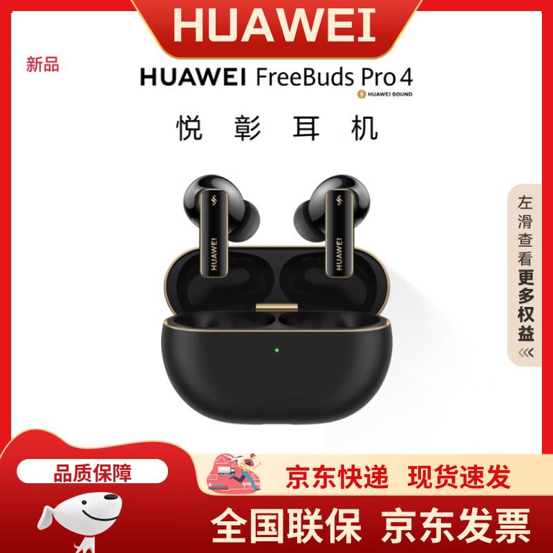 Huawei FreeBuds Pro 4 Flagship Active Noise Cancelling Earbuds