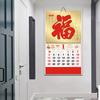 Китайский настенный календарь 2026 Год Лошади Настенный календарь Лунный месячный планер для китайского Нового года Ресторан Офис Школа Настенный декор