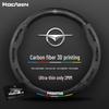 Haima S7/Cupid M6/8S 3rd Gen Steering Wheel Cover: Genuine Leather Suede & Carbon Fiber
