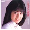 7inch Record YUMI MORIO - Tomodachi No Kankei / Yousei 7A0364 CANYON 1984 Japan Japanese Pop Star
