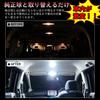 Specially Designed LED Room Lamp for Toyota 80 Series Harrier Toyota Harrier 80 Series For Genuine LED Specification Vehicles Only White Super Bright