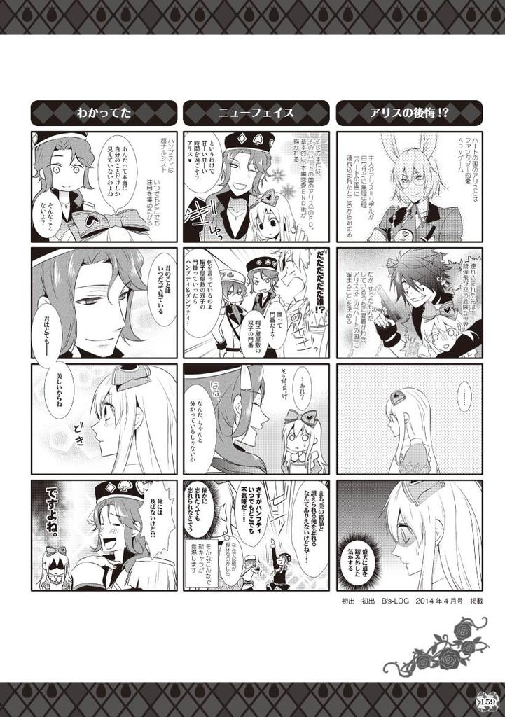 Alice In Wonderland Official Visit