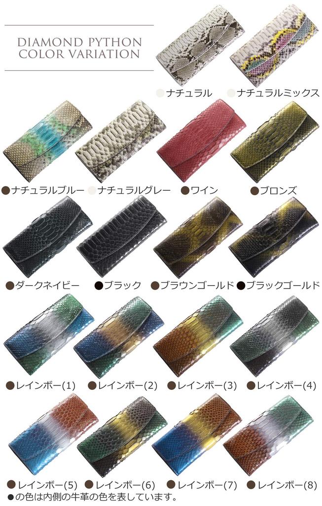 Long Wallet Python Thin Genuine Leather Cover Wallet Natural [Sankyo Shokai] Men's Women's [With Reasons]