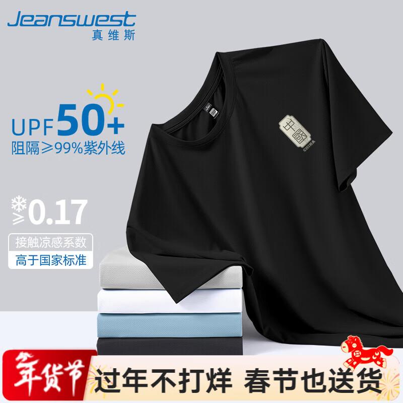 Мужская футболка Jeanswest с защитой от солнца и быстрым высыханием