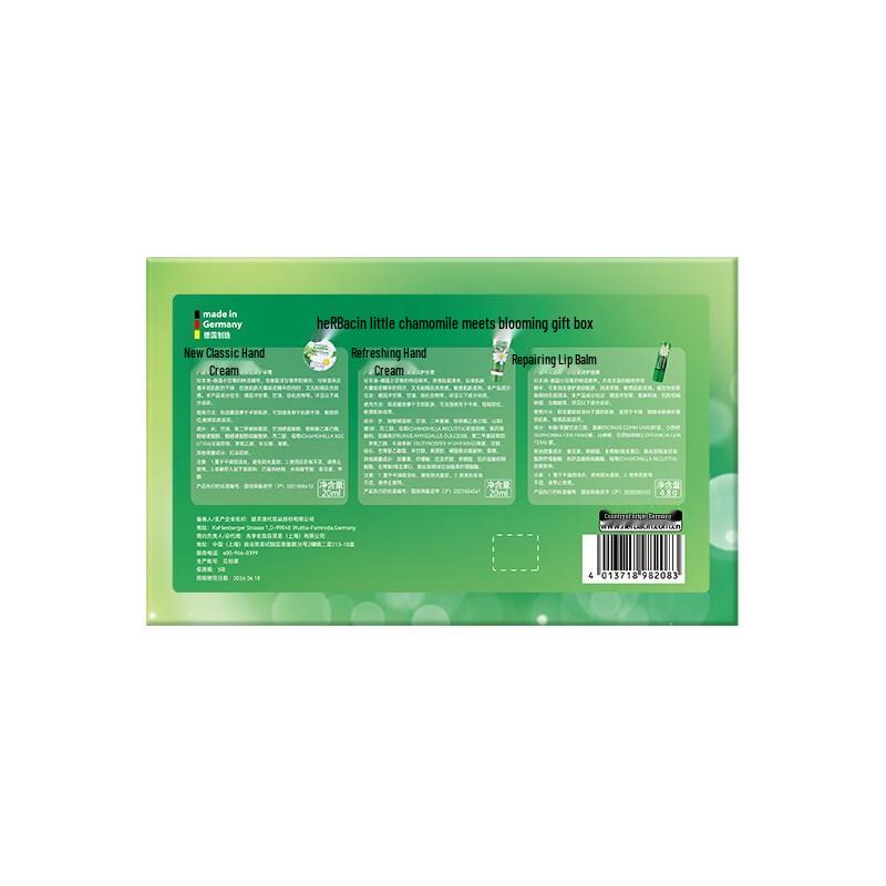 Herbacin Little Chamomile Gift Set