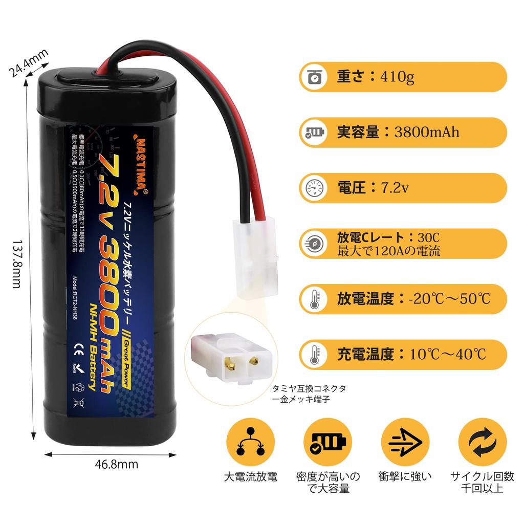 Набор аккумуляторов Nastima 7.2V 3800mAh NiMH (2-Pack) для моделей Tamiya RC, Kyosho и Yokomo, Совместим с радиоуправляемыми автомобилями масштаба 1/18 и 1/10, RC