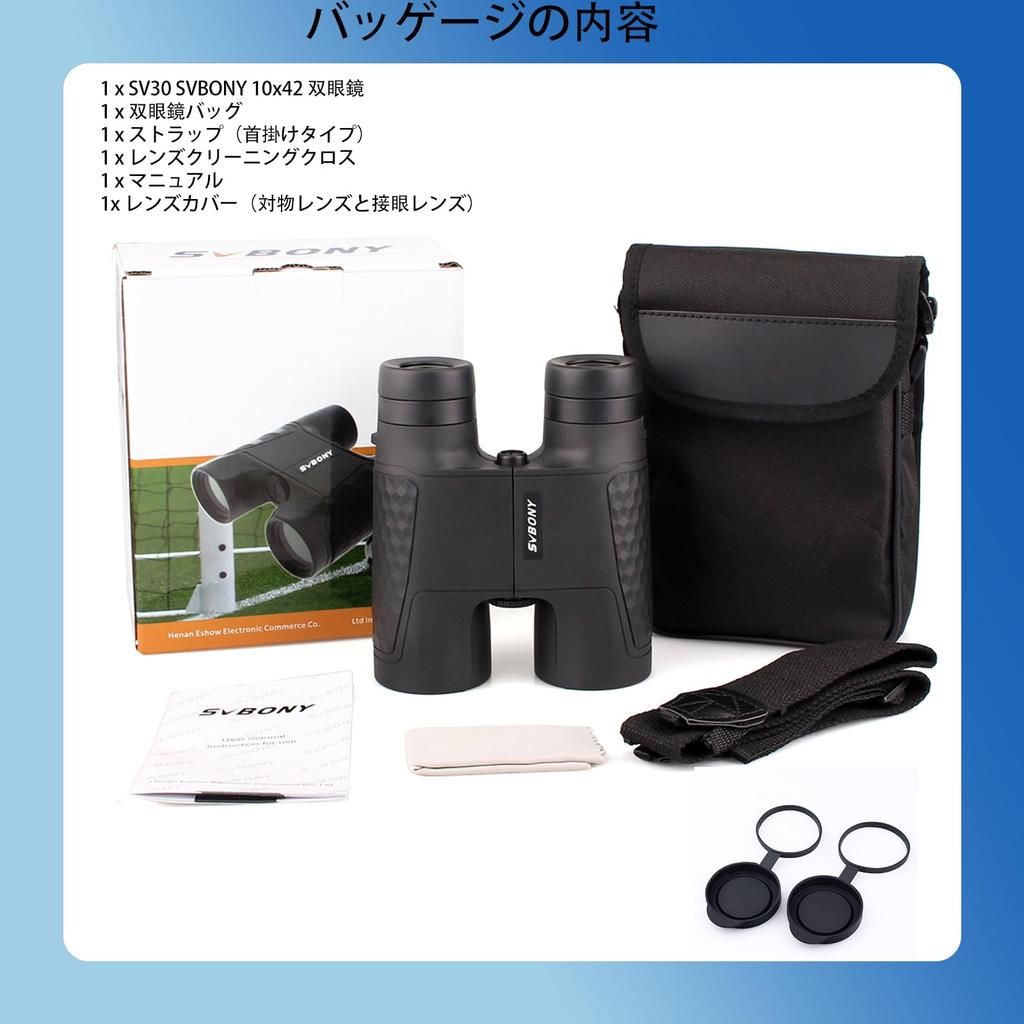 SVBONY SV30 Binoculars Telescope High Magnification Auto Focus Rooftop Bak4 Prism FMC Actual Field of View Glasses Compatible Dome for Live Sports