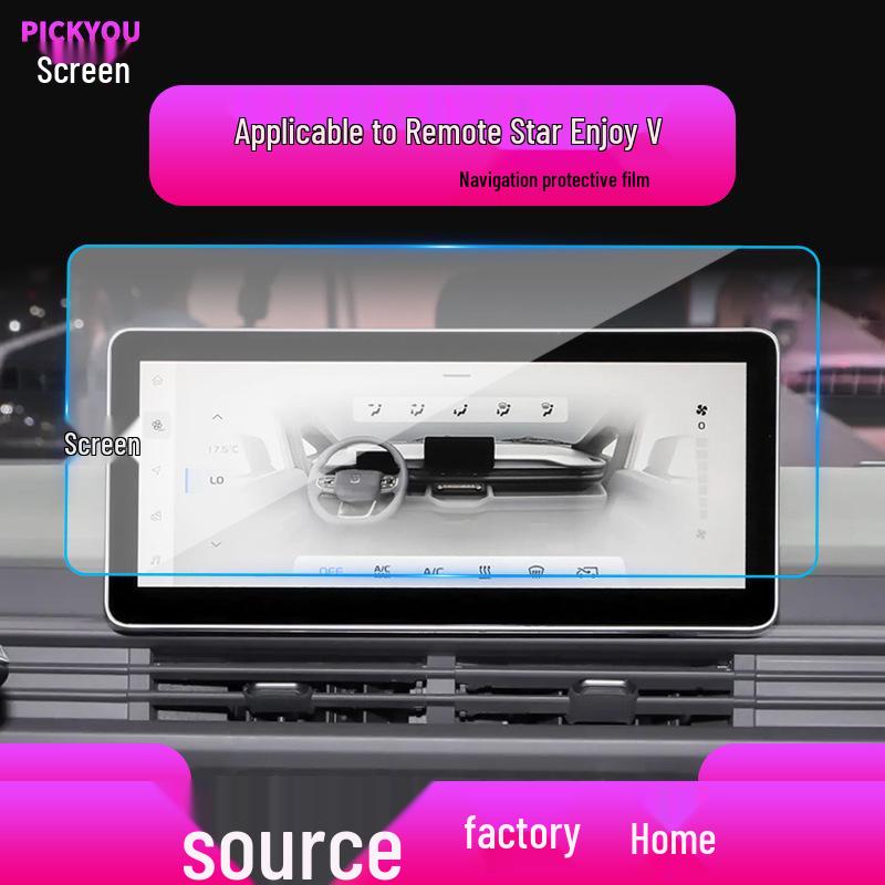 Закаленное стекло-защита экрана Geely Remote Happiness для центрального дисплея Xingxiang V