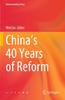 Книга China???s 40 Years of Reform