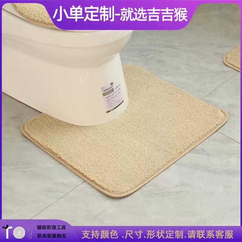 Bathroom Absorbent Floor Mat Bathroom Toilet U-Shaped Mat Bathroom Entrance Door Non-Slip Pedal Mat Toilet Carpet