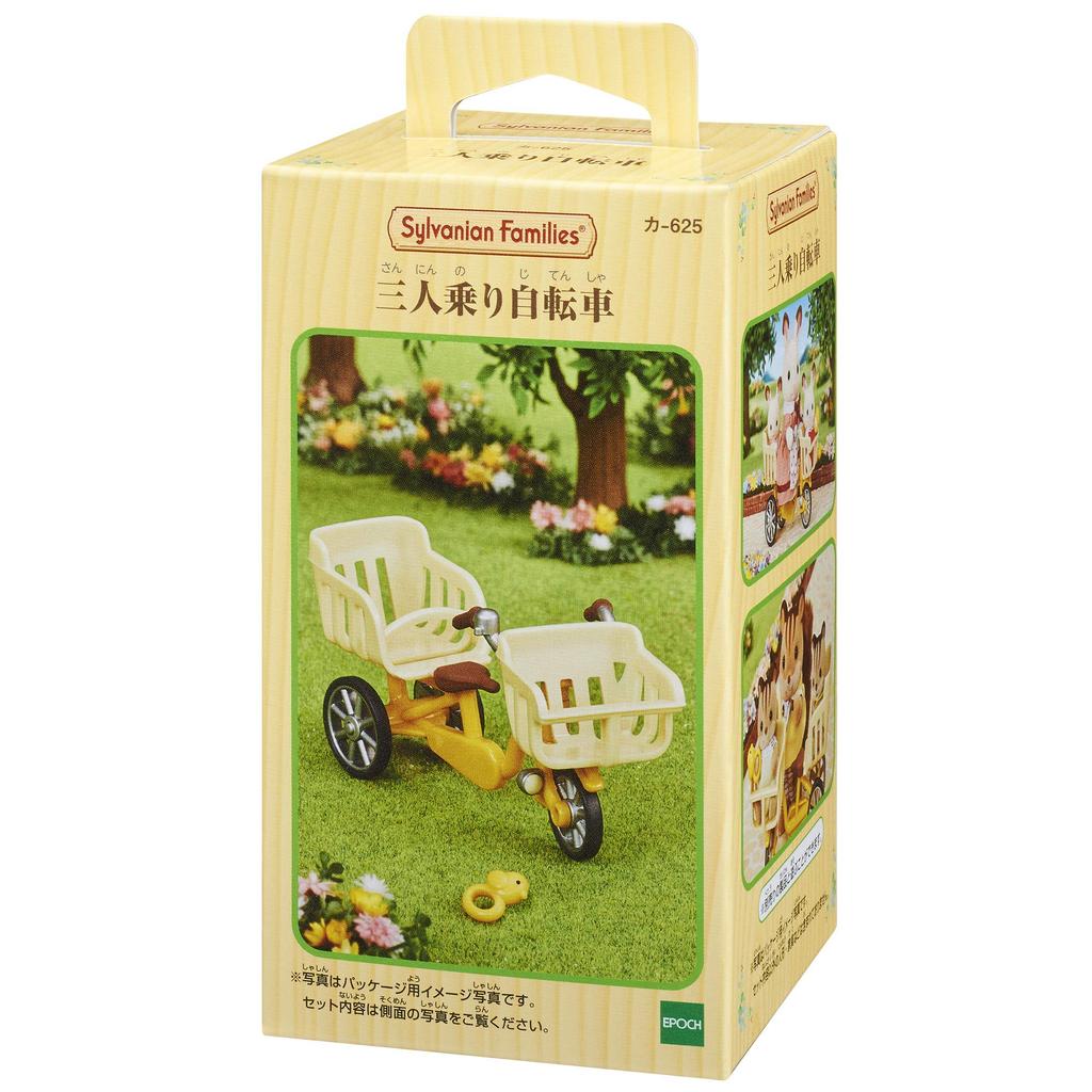 Мебель Sylvanian Families ST Mark Возраст 3 и Игрушка Sylvanian Epoch [Трехместный велосипед] Ka-625 Сертифицировано, Вверх, Кукольный домик, Семьи,