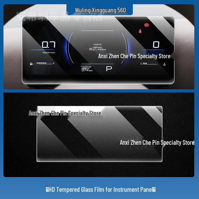 Tempered Protective Film for Wuling Xingguang 560/730 Central Navigation Screen and Dashboard (Fits 26 Models)