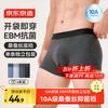 JDL Men's Xinjiang Cotton Antibacterial Boxer Briefs