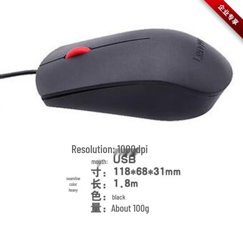Lenovo Проводная USB-мышь EMS537A