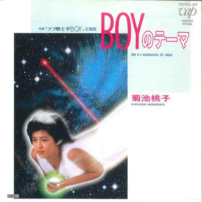7-дюймовая пластинка MOMOKO KIKUCHI - Boy no Theme / Anatakara Fly AWAY 1019007 VAP 1985 Япония Японский Поп/Рок Б/у