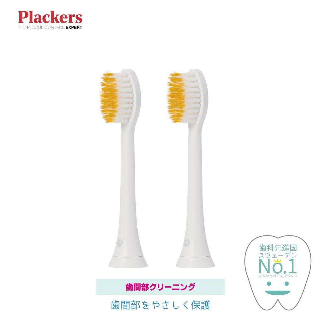 Электрическая зубная щетка Plackers для чистки межзубных промежутков