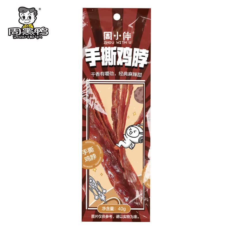 Zhou Hei Ya Spicy Sweet Roasted Chicken Neck