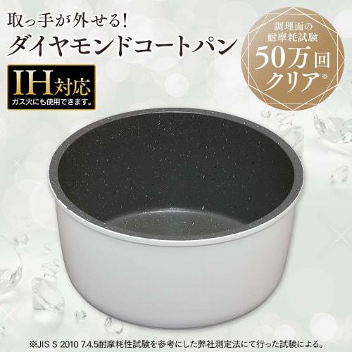 IRIS OHYAMA KITCHEN CHEF ISN-P16, 16cm Diamond-Coated Pan In White Marble with Removable Handle, Lightweight, Gas/IH Compatible