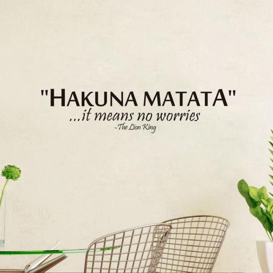 Hakuna Matata водостойкая съемная самоклеящаяся наклейка на стену наклейка домашний декор