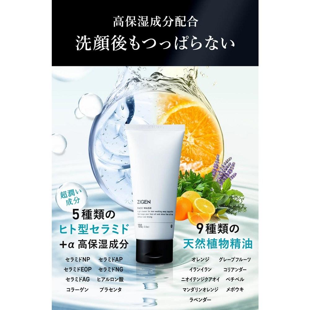 ZIGEN 100г очищающее средство для лица увлажняющее