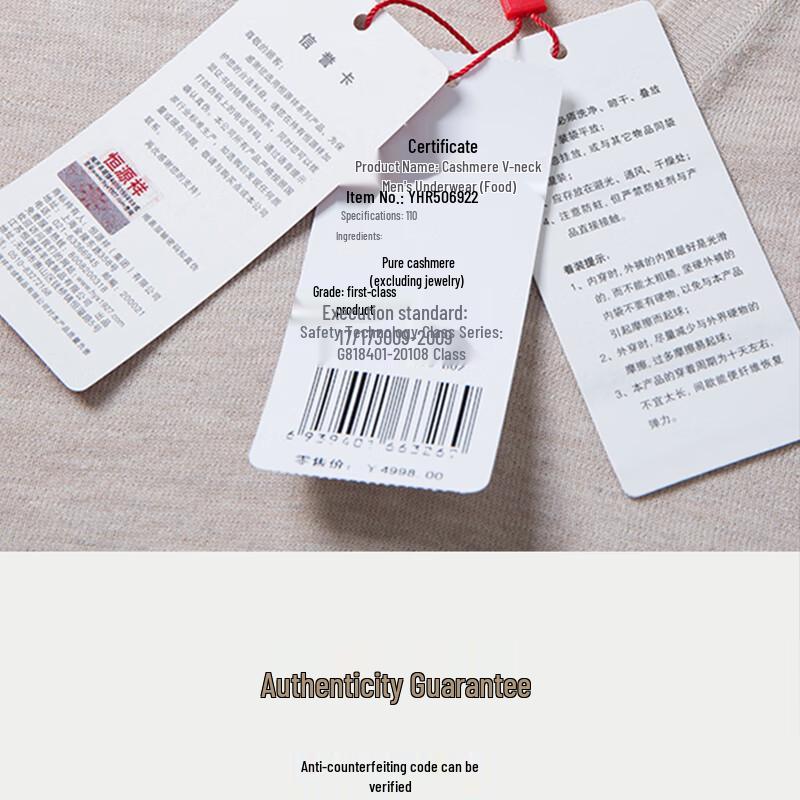Комплект термобелья из чистого кашемира Hengyuanxiang, 68 штук