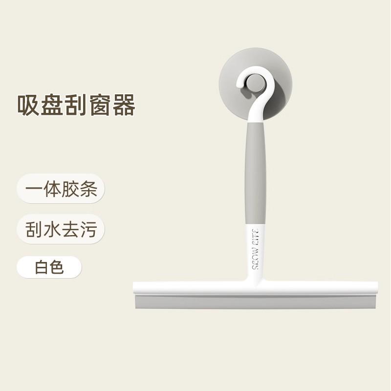 Suction cup window scraper glass seamless household cleaning mirror countertop bathroom wiper board cleaning shower room wiper artifact