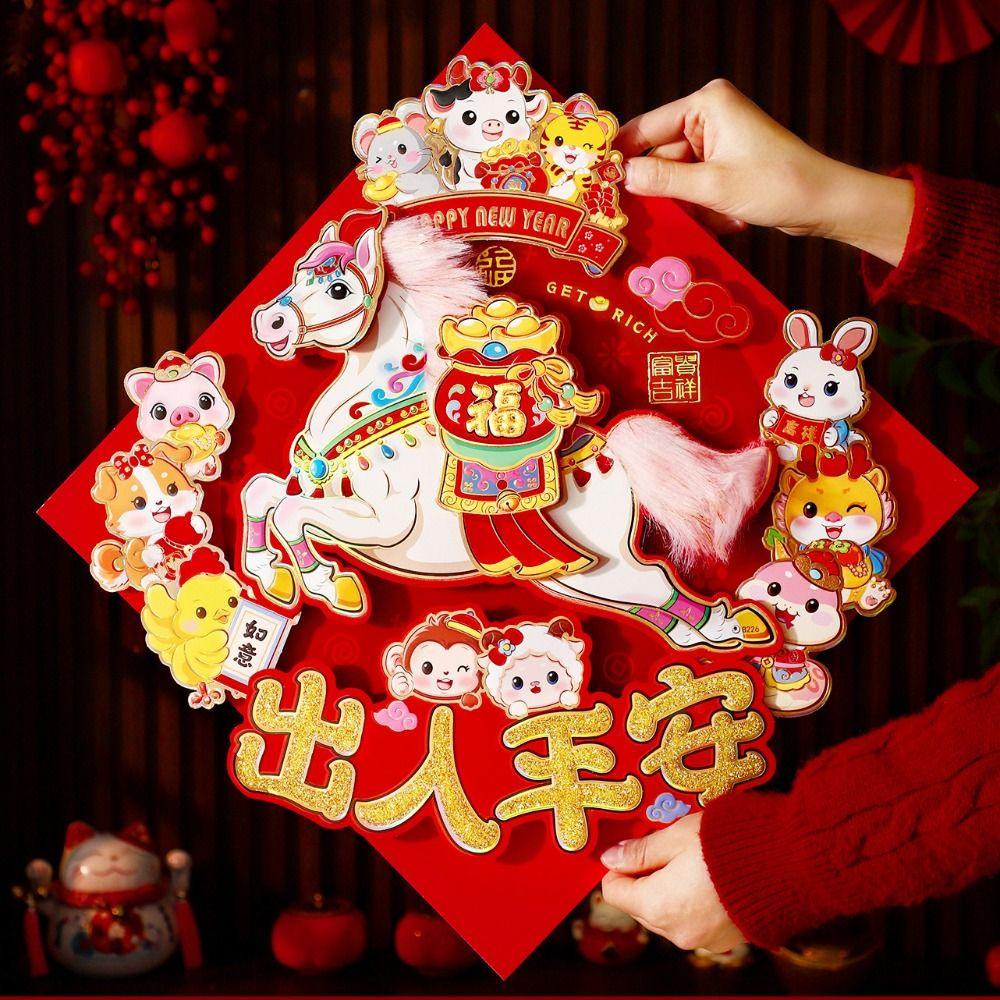Traditional New Year Wall Sticker Flocked Fortune Character  Wall Window Decoration