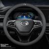 Чехол рулевого колеса из натуральной кожи для моделей GAC Trumpchi и AION