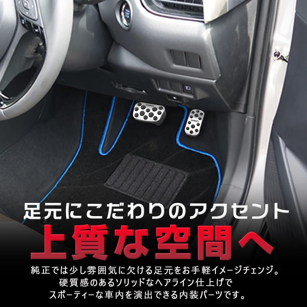 KOKATO Совместимая с Toyota Yaris Cross 10 Series Алюминиевая накладка на педаль, Педаль тормоза, Без инструментов