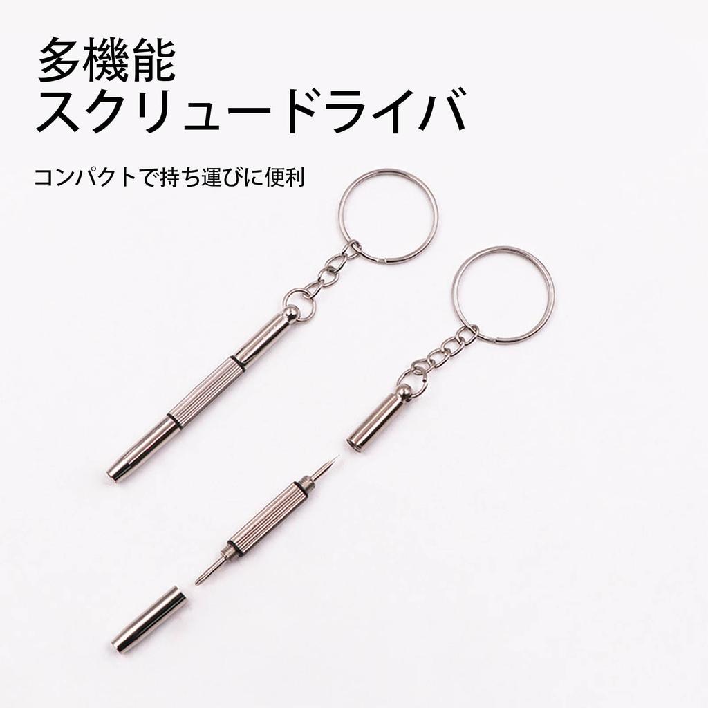 SZSL Точная отвертка для портативного мини-сплава, инструмент для ремонта точных винтов, с набором из 2 4-в-1 Очки, Отвертка, Брелок,