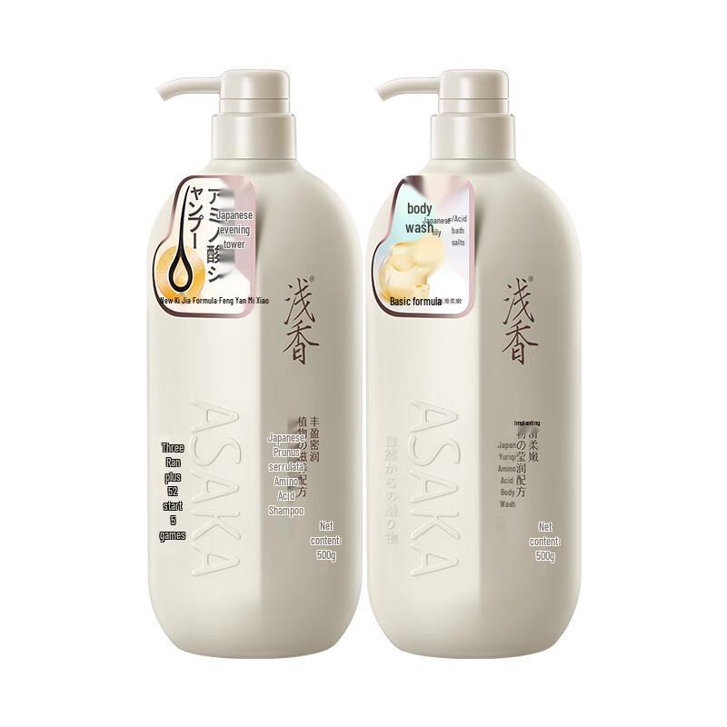 Qianxiang Plant Amino Acid Bath & Shower Gift Set