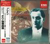 CD BRAIN DENNIS R. ШТРАУС И ДР..  р. Штраус  Хиндемит  Валторна Conce TOCE3407 EMI 1998 Япония Классика Б/У