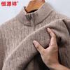 Men's 100% Cashmere Zipper Half-Turtleneck Jacquard Sweater