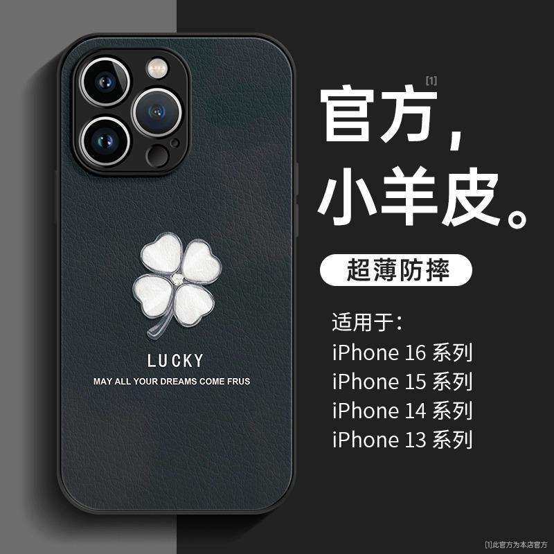 Применимо к чехлу для мобильного телефона Apple 11, новый женский 11 премиум iphone11promax натуральная кожа 11 четырехлистник 11