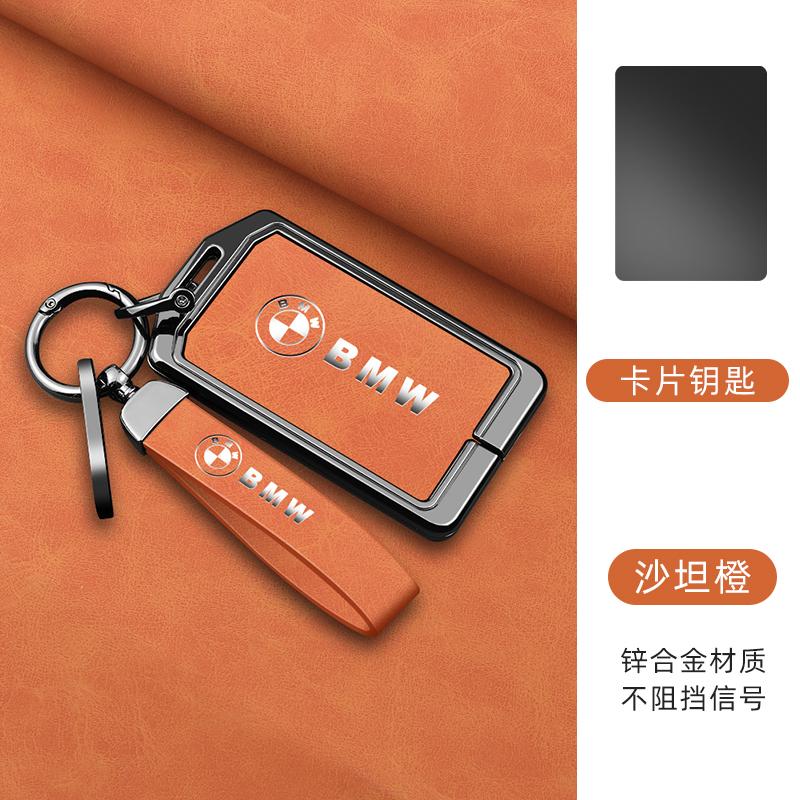 AXNX2 Zinc Alloy Car Styling Remote Keychain Protector Cover For BMW F20 G20G30 X1 X3 X4 X5 G05 X6 X7 G11 F15 F16 G01 G02 Car stickers