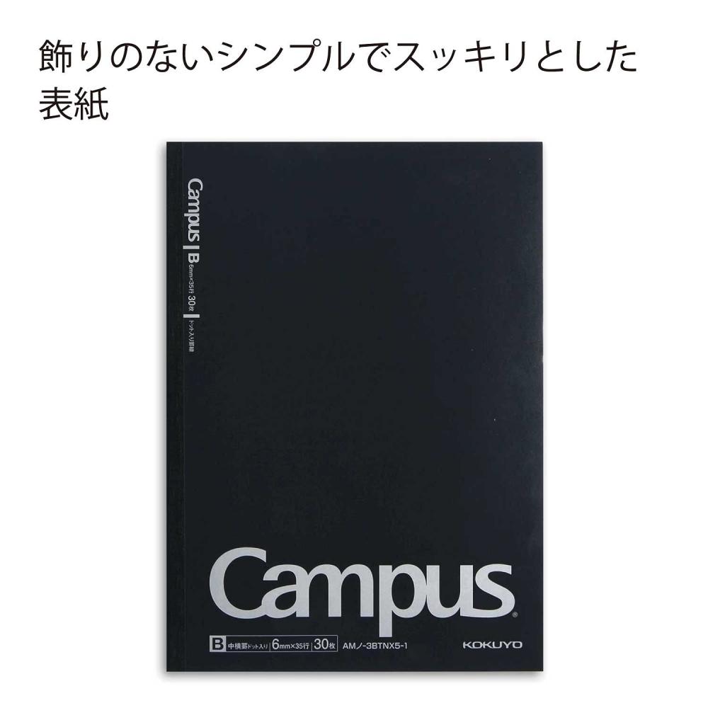 [Эксклюзив Amazon.co.jp] KOKUYO Note Campus Note B5 Dotted B Lined 5 Book Pack Black AMno-3BTNX5-1 Black 5 Books