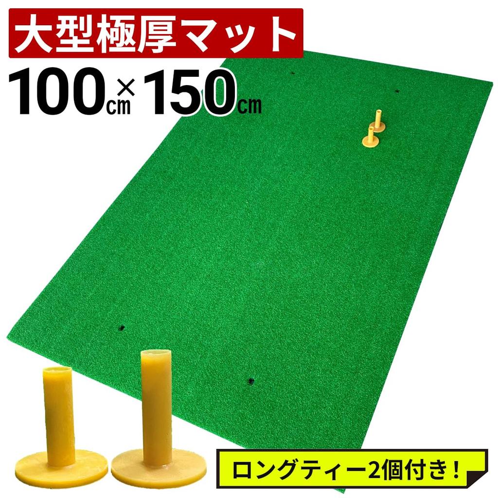 Golf mat Golf mat Golf practice mat Golf Large 100 x 150CM Shot mat Swing practice artificial turf Large mat Large practice mat Golf practice mat