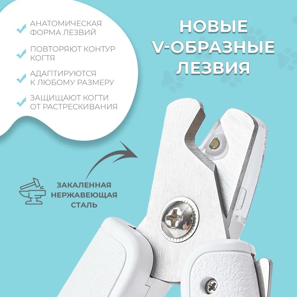 Когтерез для кошек и собак всех пород 4 в 1 со светом, встроенным контейнером и пилкой для ногтей