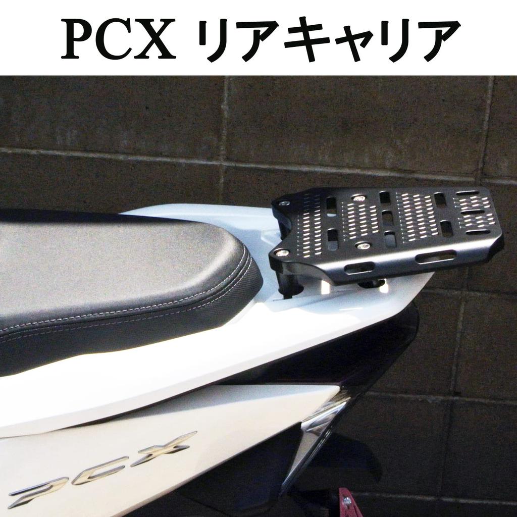 PCX Rear Carrier with Tool Carrier Aluminum Alloy Motorcycle Rear Luggage Rack Motorcycle Cargo